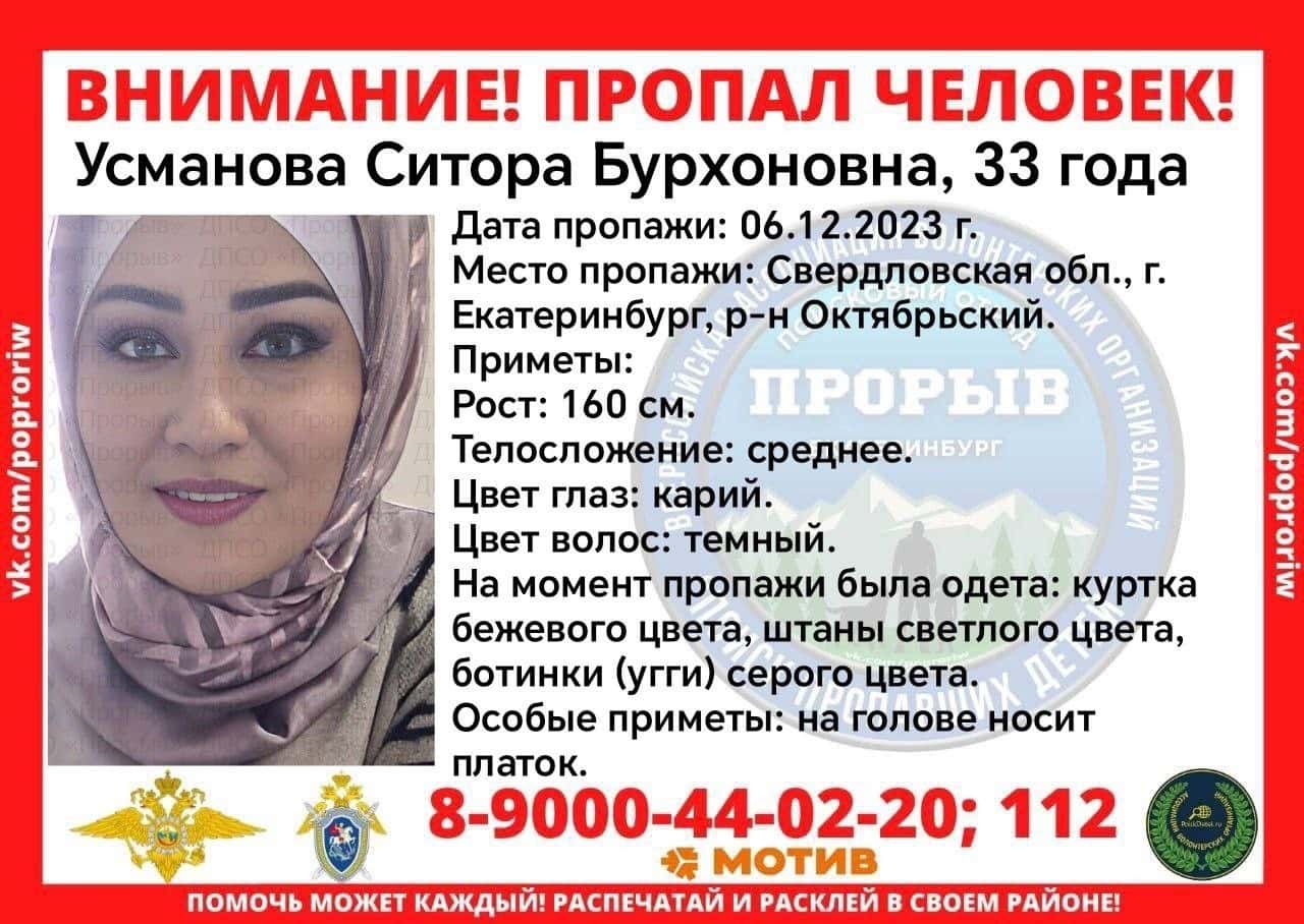 В Екатеринбурге пропала мать с двумя детьми