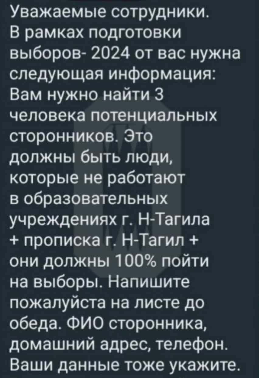 Предвыборный скандал в Нижнем Тагиле