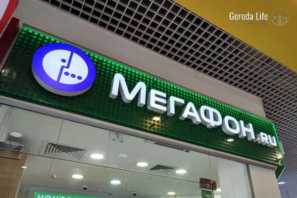 «Не могу зайти в приложение банка»: Клиенты «Мегафона» жалуются на проблемы при входе в банковские приложения