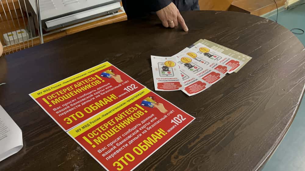 Сотрудницу пансионата в Нижнем Тагиле мошенник обманул на 300 тысяч рублей