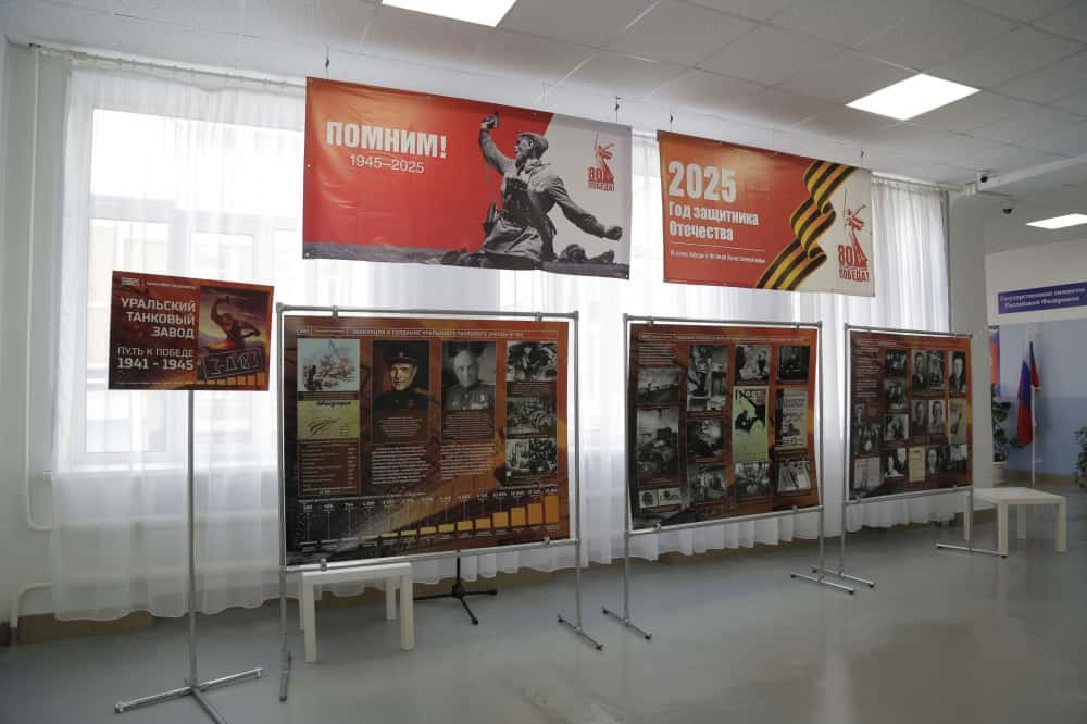 «Уралвагонзавод» создал передвижную выставку для школ Дзержинского района Нижнего Тагила 