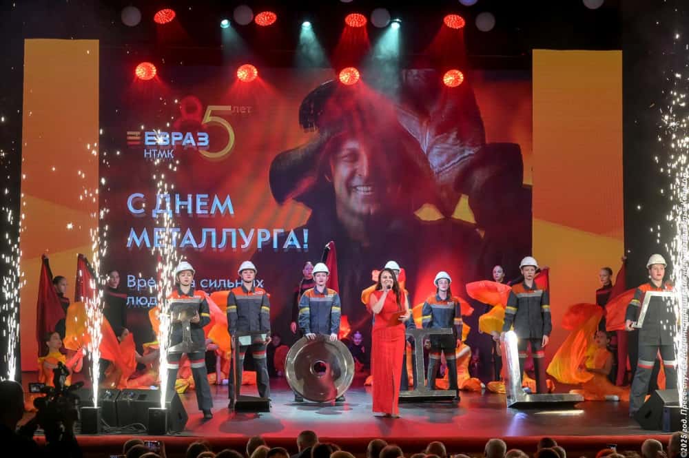 В Нижнем Тагиле награды вручили около 900 сотрудникам металлургического комбината  