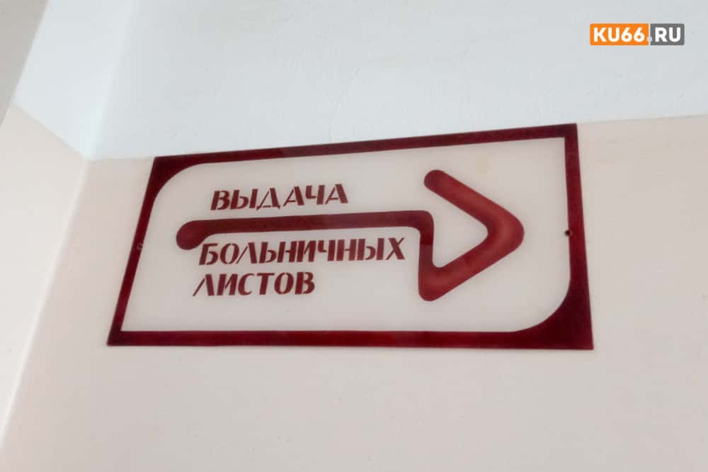 Сотрудник ФСИН получил сокращённый срок за подделку больничного: апелляция сократила наказание