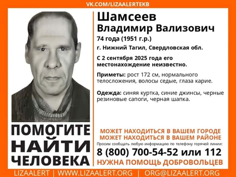 В Нижнем Тагиле ищут 74-летнего мужчину: ушёл из дома и не вернулся