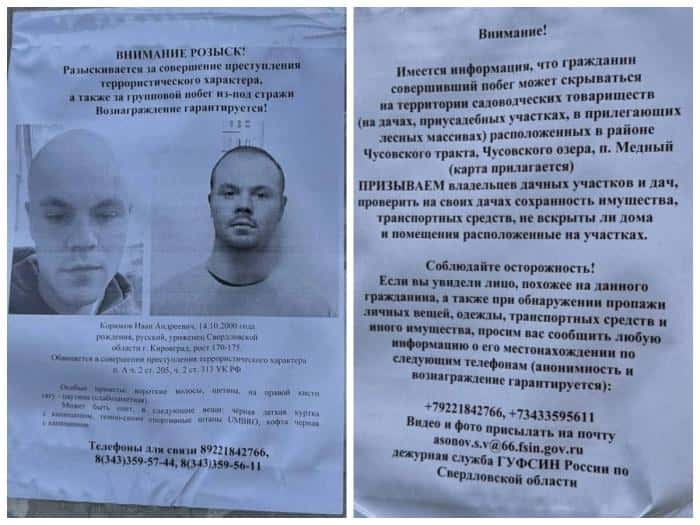 В Свердловской области 12-й день ищут беглеца из СИЗО