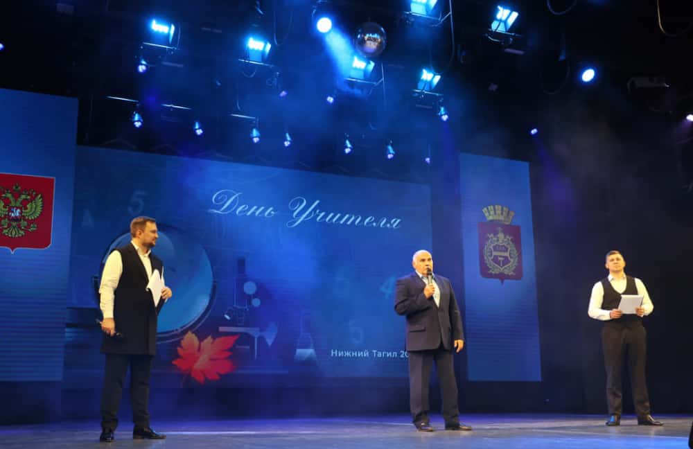 Лучшие учителя Нижнего Тагила: кого наградили на торжественной церемонии и какие успехи у городского образования