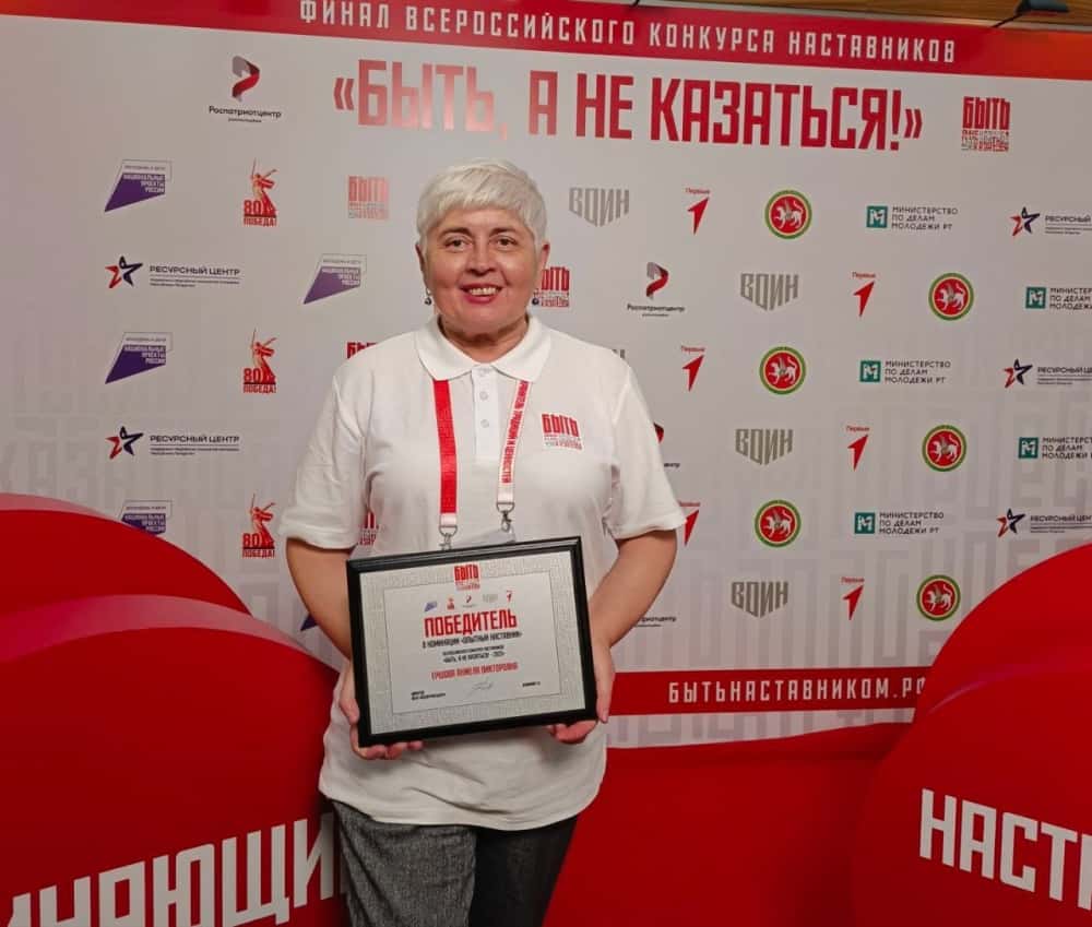 Учительница из Нижнего Тагила победила во всероссийском конкурсе наставников — какой проект принес ей победу