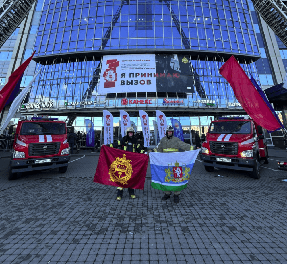 Тагильские пожарные на «Вертикальном вызове»: успешный подъём на 39 этажей в Санкт-Петербурге