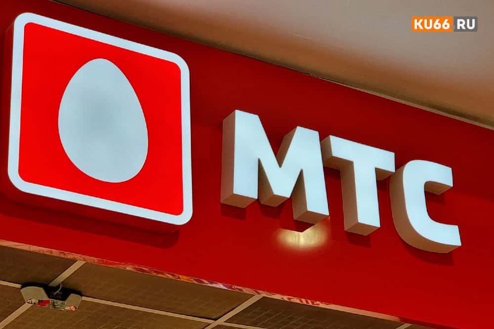 ФАС и МТС договорились: оператор вернет 664 млн в бюджет и 2,4 млрд вложит в связь для сел