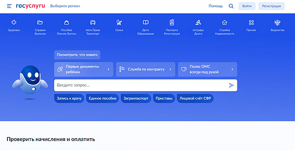 Госуслуги вводят обязательную двухфакторную аутентификацию