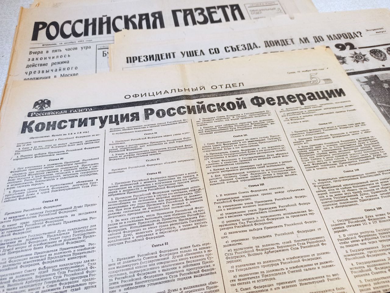 Пинаев поздравил тагильчан с Днём Конституции