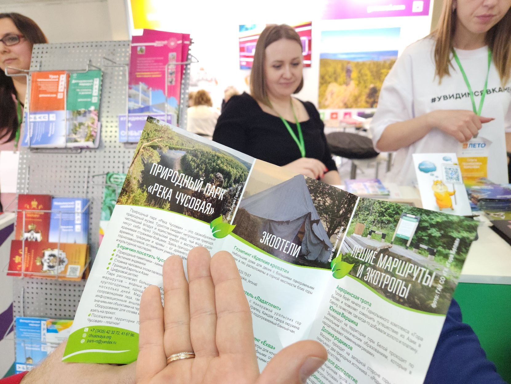 Нижний Тагил на международной выставке