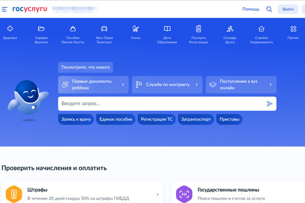 «Проверить за минуту»: на «Госуслугах» запустили открытый реестр злостных неплательщиков алиментов | На «Госуслугах» появился реестр неплательщиков алиментов