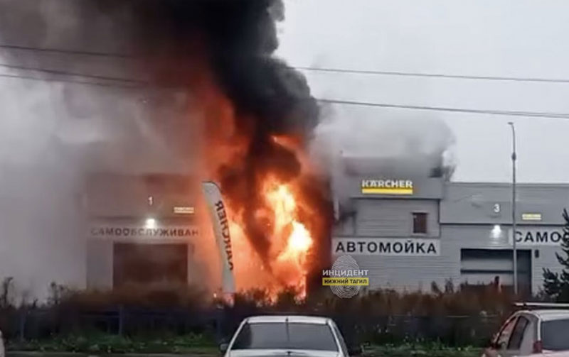 В пожаре на автомойке в Нижнем Тагиле погиб человек | В Нижнем Тагиле при пожаре на автомойке погиб человек, сгорел автомобиль