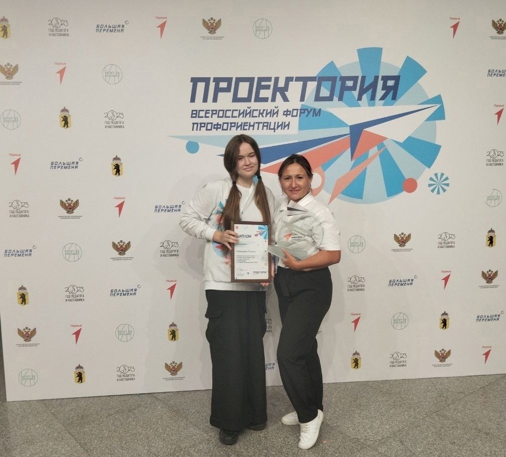 Тагильская школьница победила на Всероссийском форуме «ПроеКТОриЯ»