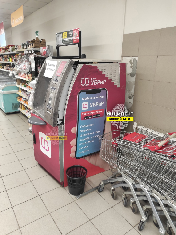 Под Нижним Тагилом неизвестные попытались взорвать банкомат «УБРиР» | На Урале неизвестные попытались взорвать банкомат «УБРиР»