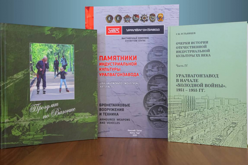 Вышло дополненное издание фотоальбома, посвященного Дзержинскому району Нижнего Тагила | Уралвагонзавод выпустил три новых книги