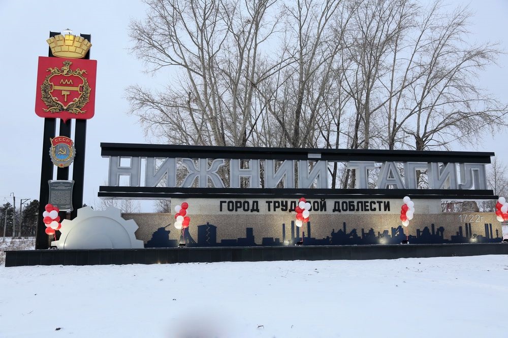 В Нижний Тагил прибыли 35 переселенцев с Донбасса