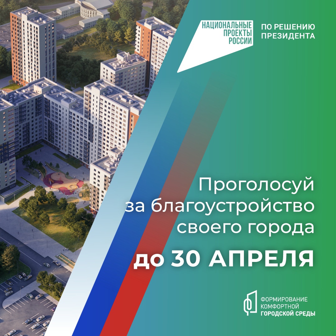 Более 43 тысяч жителей Нижнего Тагила проголосовали за объекты благоустройства | Жители Нижнего Тагила продолжают проголосовать за объекты благоустройства