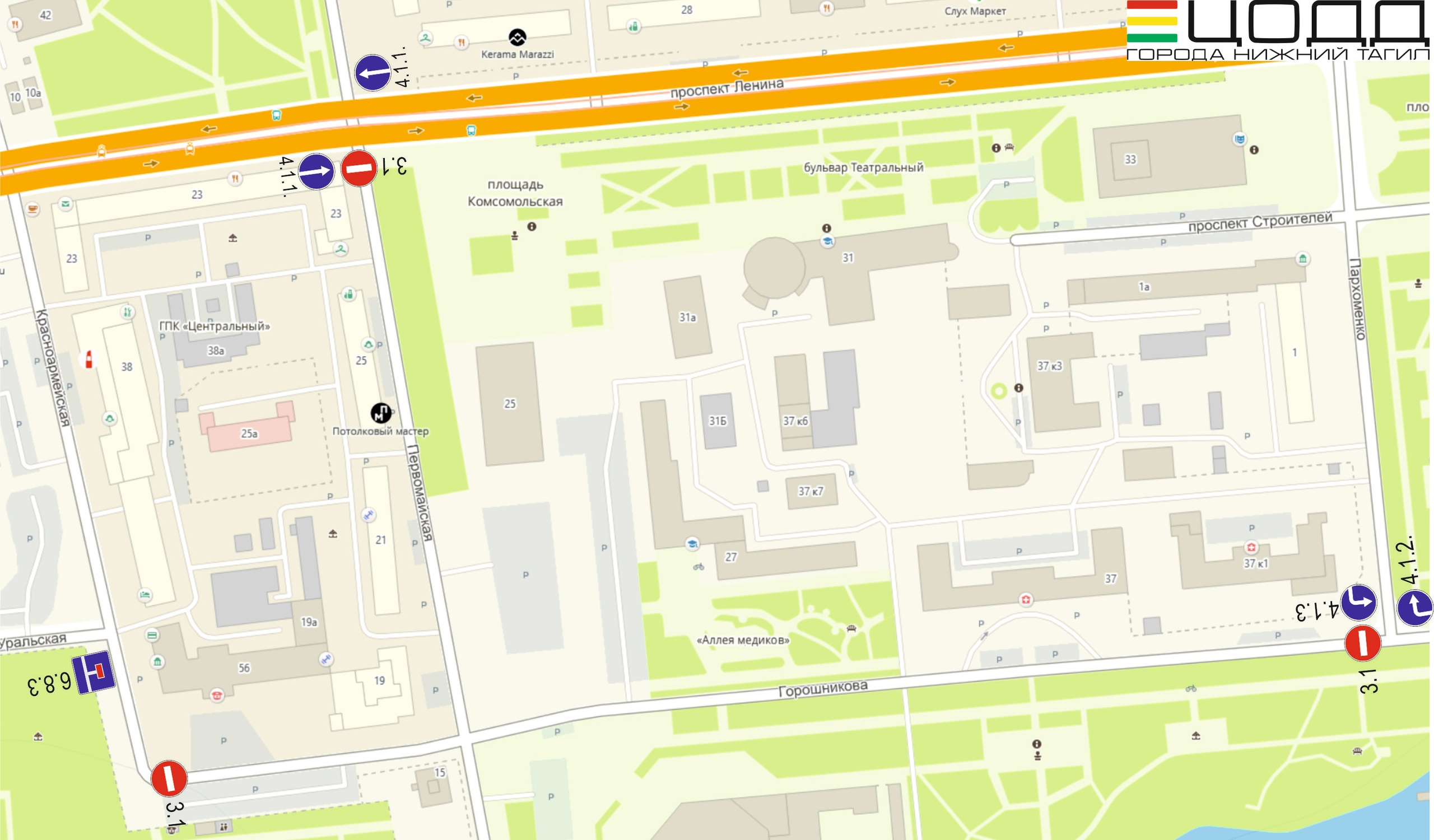 Нижний Тагил готовится к празднованию Дня молодежи и перекрытию дорог 