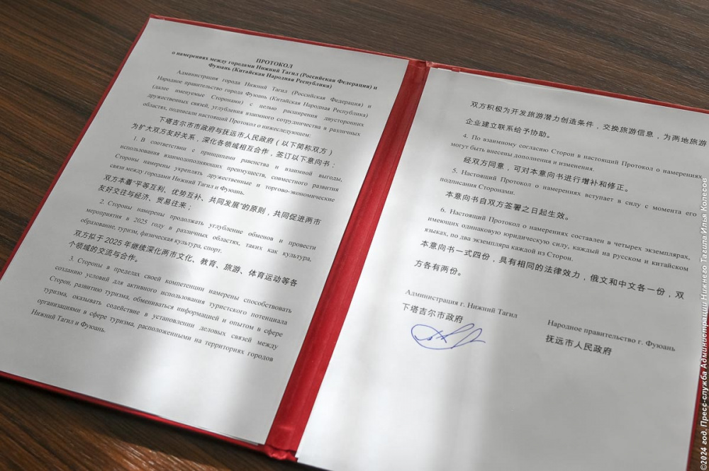 Глава Нижнего Тагила обсудил сотрудничество с мэром народного правительства города Фуюань | Железная столица Урала начала сотрудничество с китайским городом