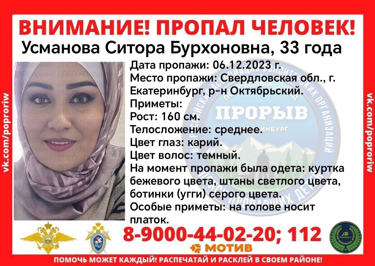 В Екатеринбурге пропала мать с двумя детьми