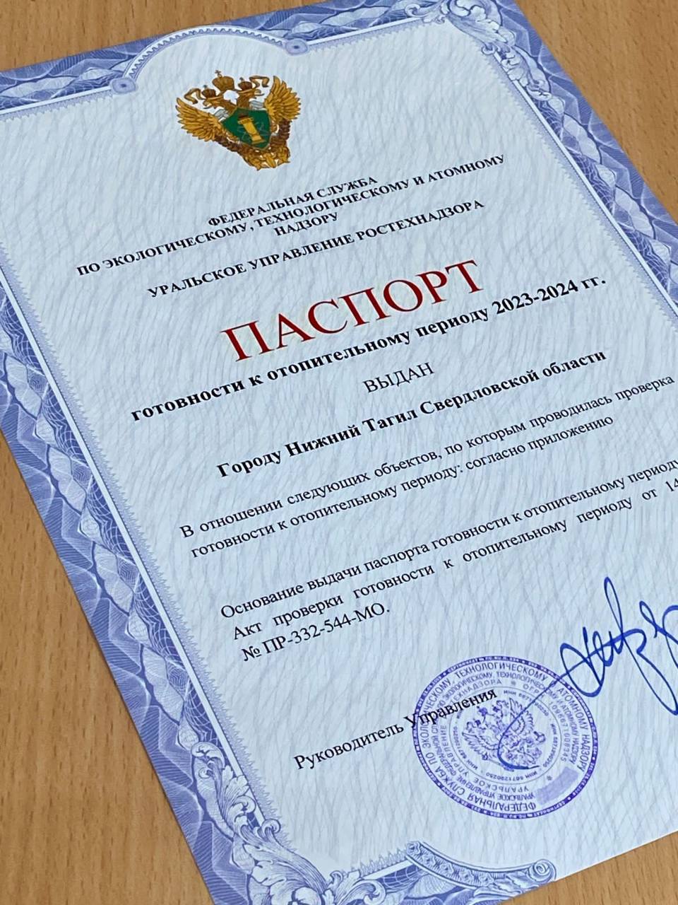 Нижний Тагил готов к отопительному сезону 2023-2024 гг.