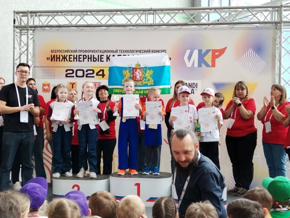 Юные тагильчане завоевали вершину: Победители Всероссийского конкурса «Инженерные кадры России» | Юные тагильчане - победители Всероссийского конкурса