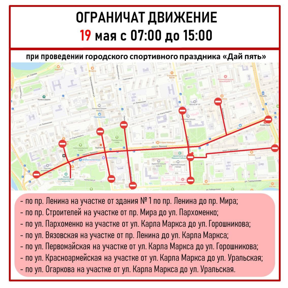 На этой неделе ограничат движение транспорта на некоторых улицах Нижнего Тагила | На этой неделе ограничат движение транспорта на некоторых улицах Нижнего Тагила