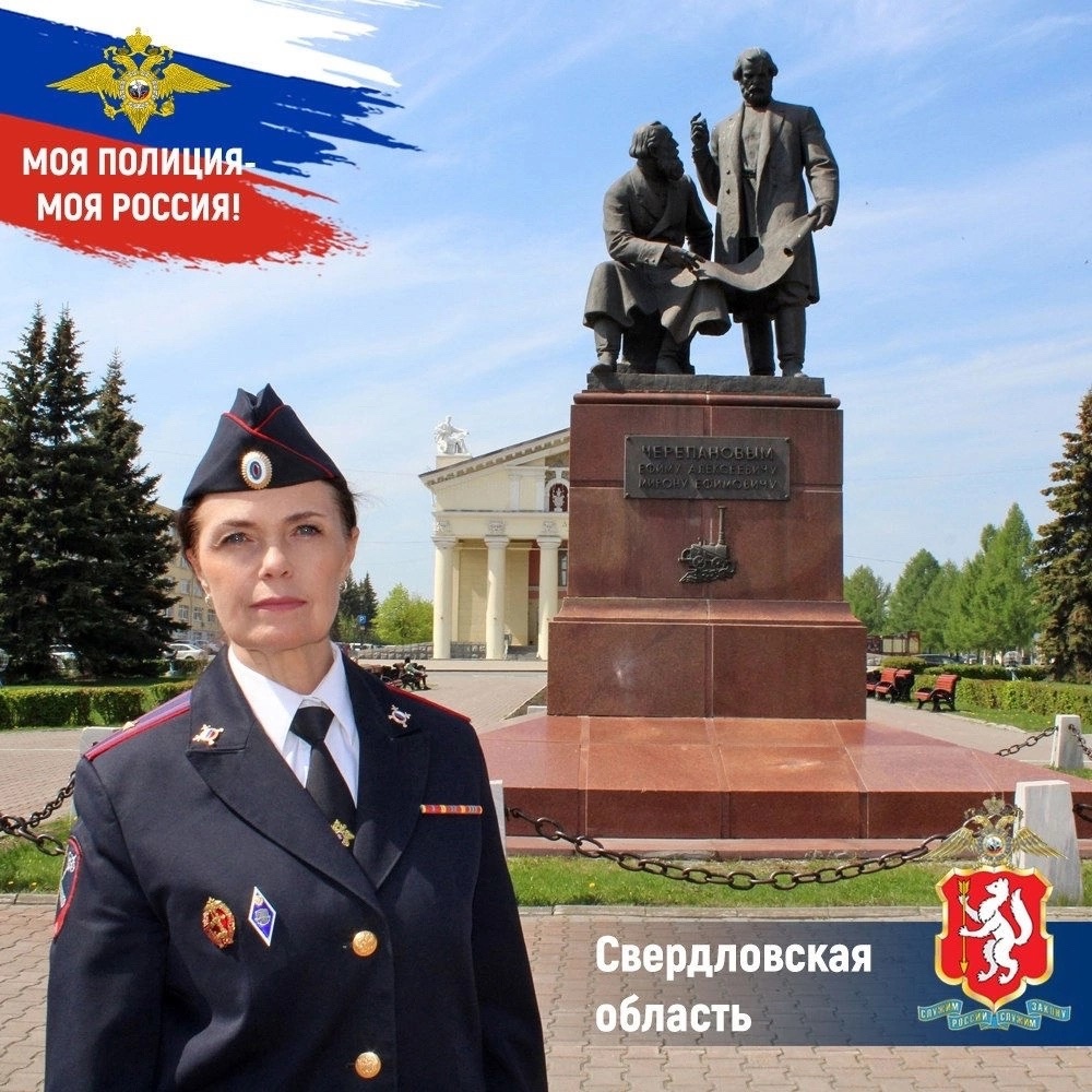 Поддержите майора Элину Балуца из Нижнетагильского МУ МВД России в онлайн-викторине "Моя полиция – моя Россия!