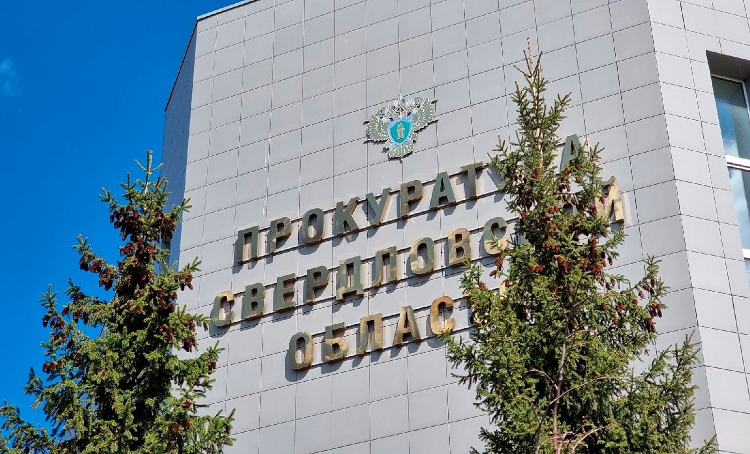 Областная прокуратура и МЧС проверят исполнение законов в Нижнем Тагиле