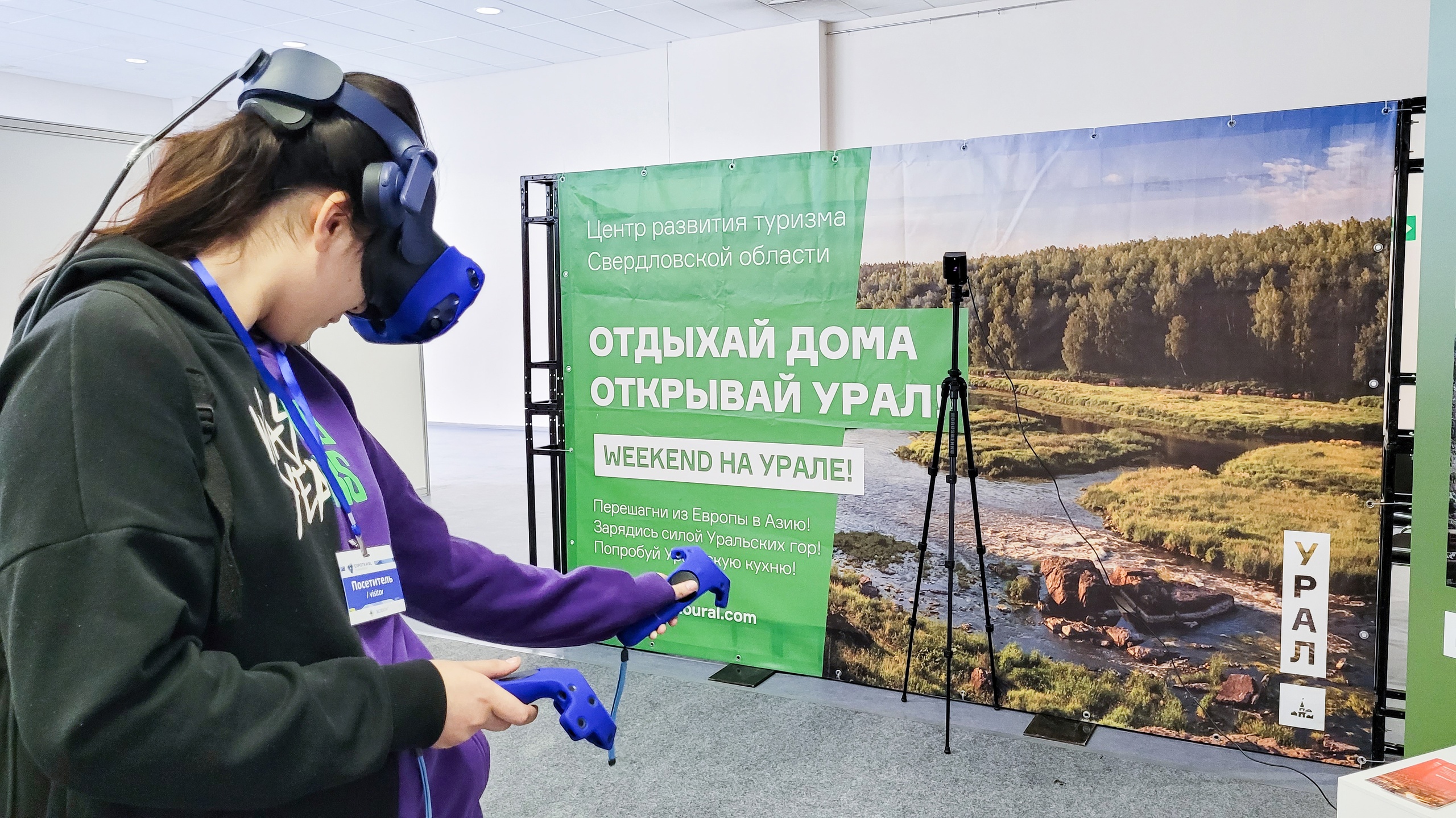 Нижний Тагил на выставке Expotravel – 2023