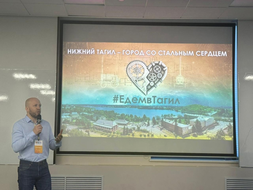 Нижний Тагил продвигает свой туристический потенциал на международной выставке | Нижний Тагил продвигает свой туристический потенциал на международной выставке