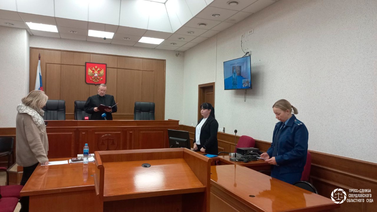 Свердловский областной суд поставил точку в деле об убийстве матерью троих детей | На Урале мать убившая троих детей отправится в психиатрическую больницу