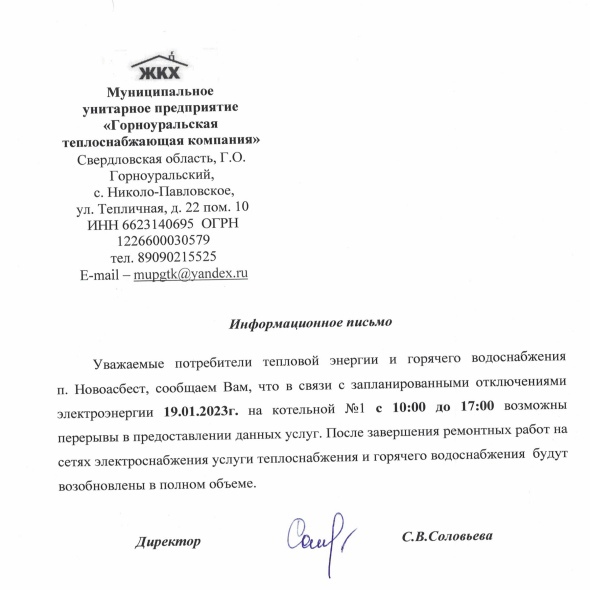 Посёлок под Нижним Тагилом в Крещение останется без горячей воды и тепла