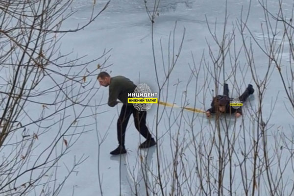В Нижнем Тагиле мужчина с помощью автомобильного троса спас маленького ребенка, провалившегося под лёд В Нижнем Тагиле мужчина с помощью автомобильного троса спас маленького ребенка, провалившегося под лёд