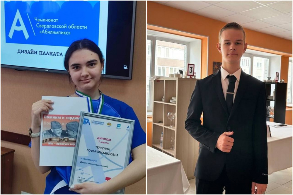 Школьники из Нижнего Тагила заняли два первых места на национальном чемпионате «Абилимпикс-2025» | Уральские школьники вышли в финал национального чемпионата «Абилимпикс-2025» 