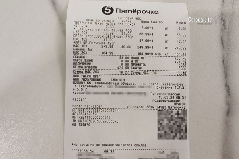 Россия готовится к переходу на электронные чеки