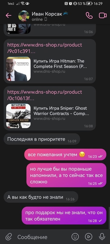 Скандал в Каменске-Уральском: студент купил преподавателю игру для PS4, чтобы избежать "прожарки"