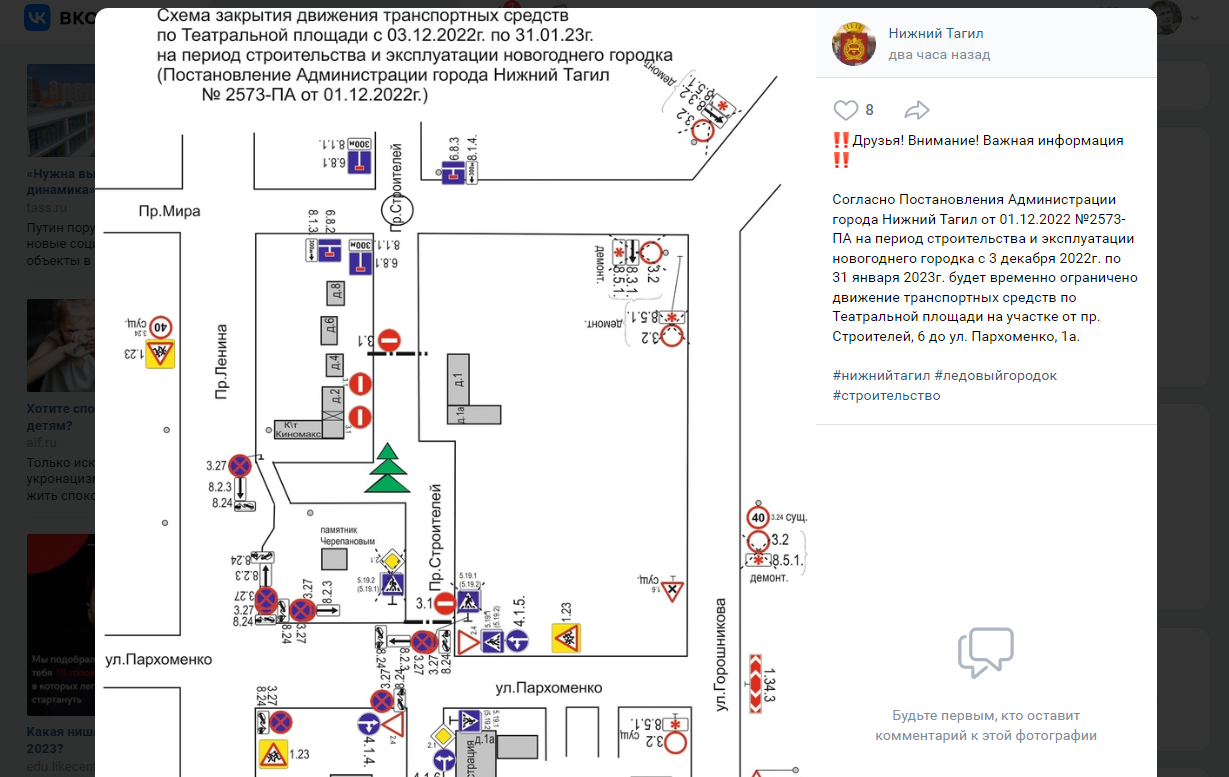 В Нижнем Тагиле на два месяца ограничили движение транспорта