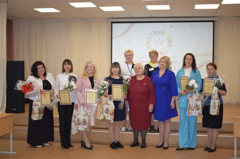 Педагогический Олимп 2024: подведены итоги муниципального конкурса в Нижнем Тагиле | В Нижнем Тагиле состоялся финал конкурса "Педагогический Олимп - 2024"