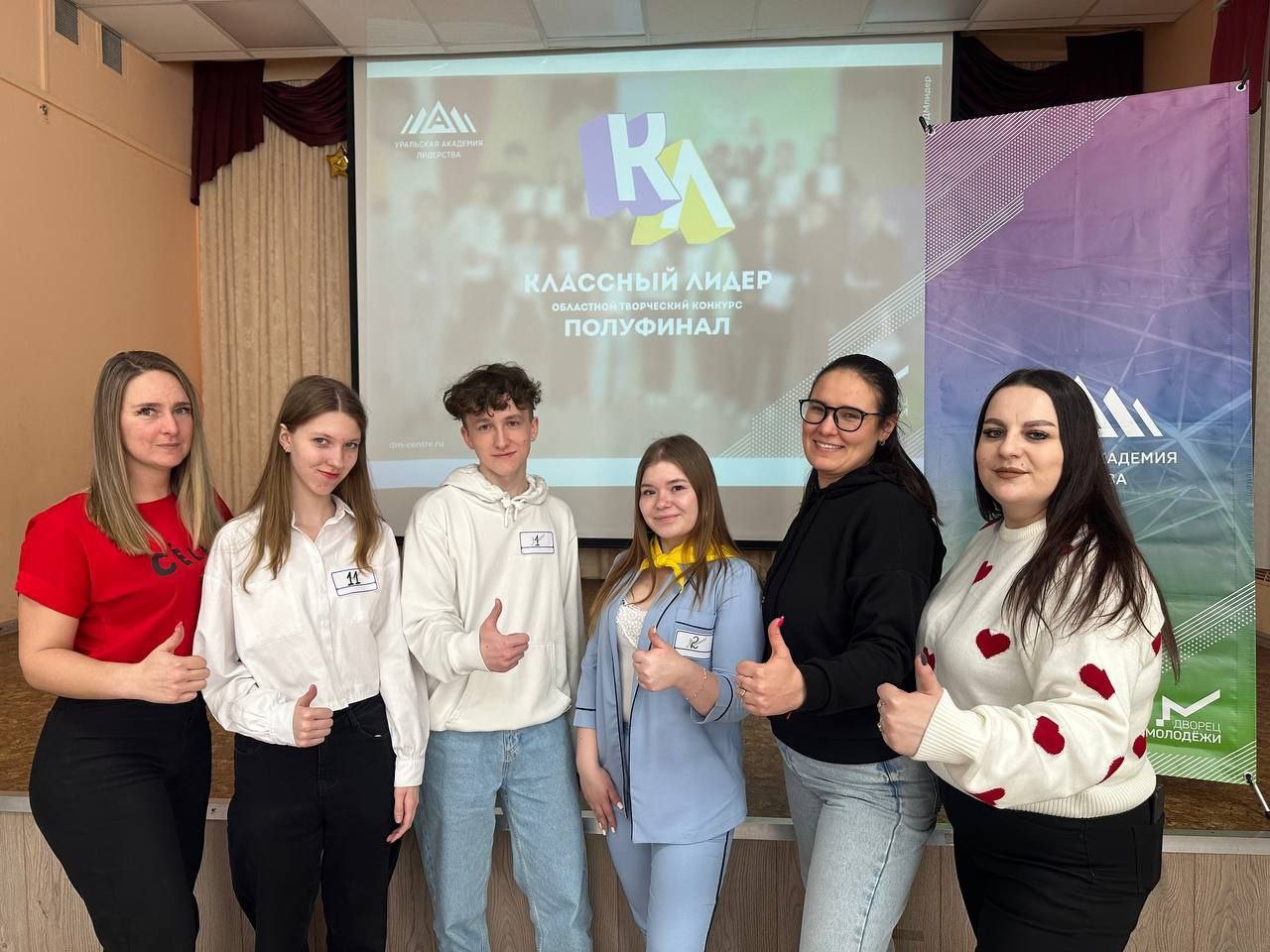 Трое тагильчан поборются за победу в полуфинале областного конкурса "Классный лидер"