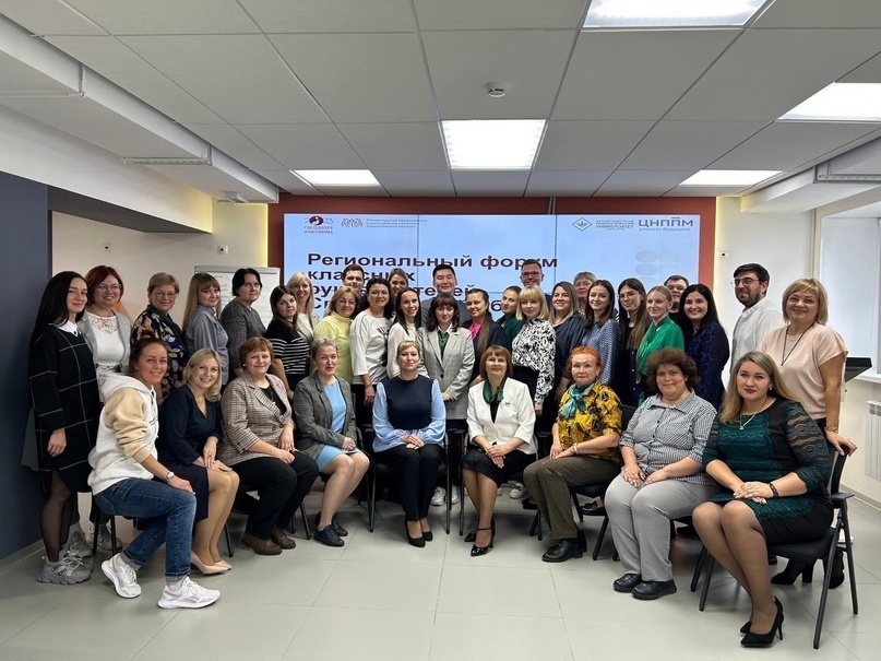 Педагоги Нижнего Тагила на Всероссийском форуме для классных руководителей и наставников