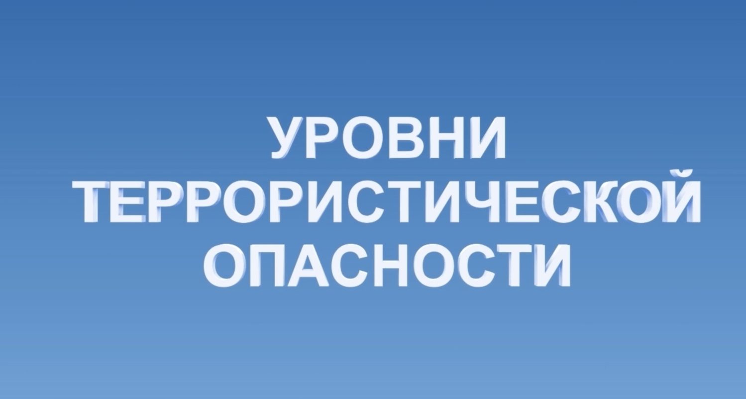 Глава Нижнего Тагила возглавил заседание городской антитеррористической комиссии
