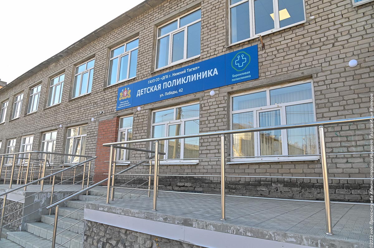 Обновлённая детская поликлиника в Нижнем Тагиле: 33,5 млн рублей на капремонт Обновлённая детская поликлиника в Нижнем Тагиле: 33,5 млн рублей на капремонт