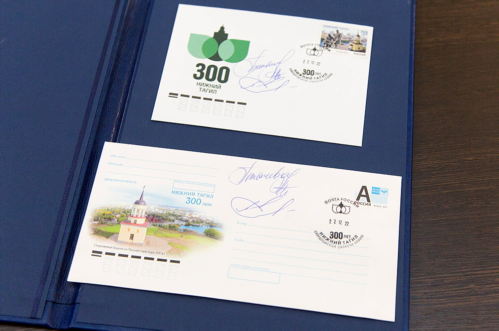 В Нижнем Тагиле погасили спецконверт к юбилею города