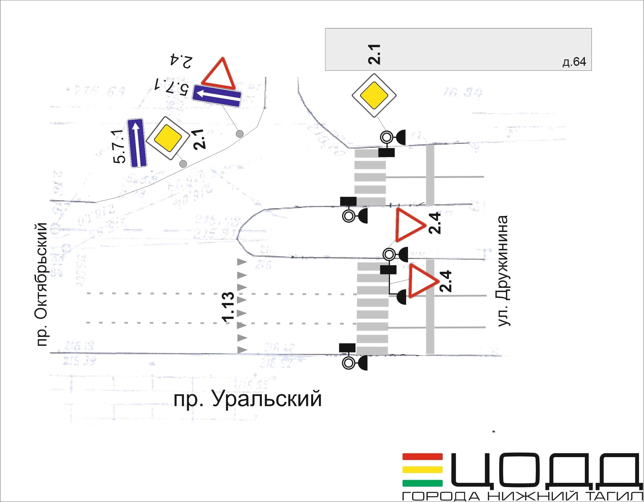 Изменения на дороге: новые знаки приоритета на проспекте Уральский | Новые знаки приоритета на проспекте Уральский в Нижнем Тагиле