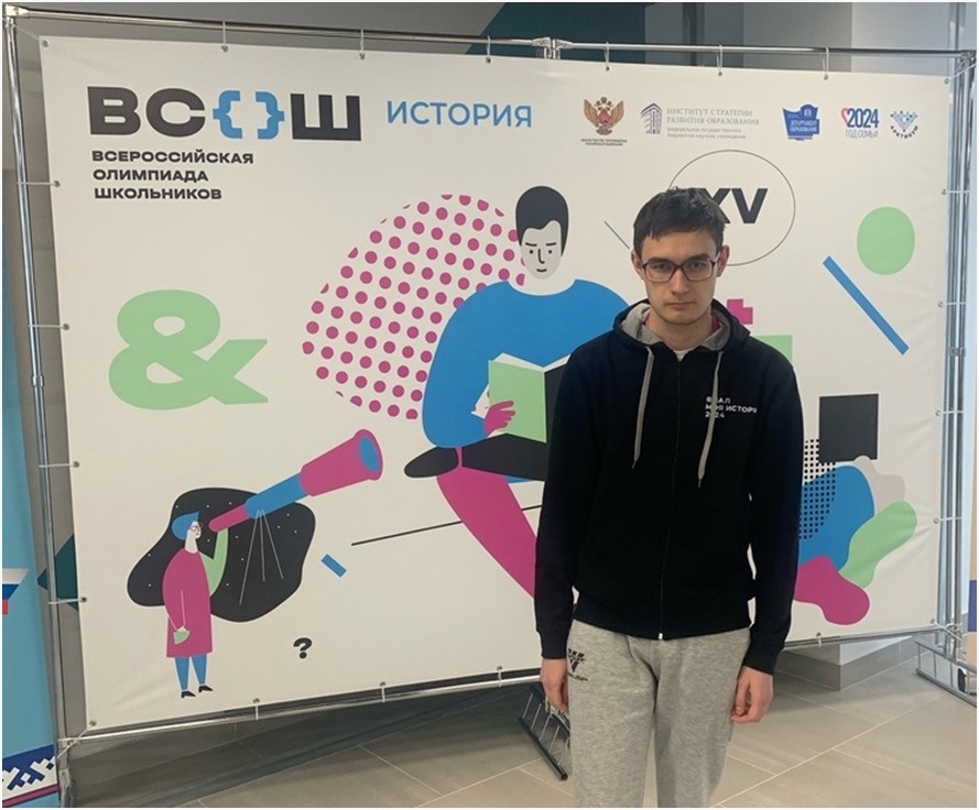 Тагильский школьник стал призёром Всероссийской олимпиады школьников Тагильский школьник стал призёром Всероссийской олимпиады школьников