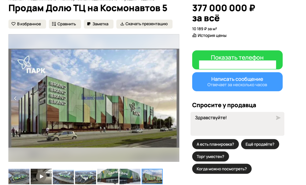 В Нижнем Тагиле выставили на продажу недостроенный ТЦ "Парк" на ул. Космонавтов | Недостроенный ТЦ Парк в Нижнем Тагиле снова выставили на продажу: цена