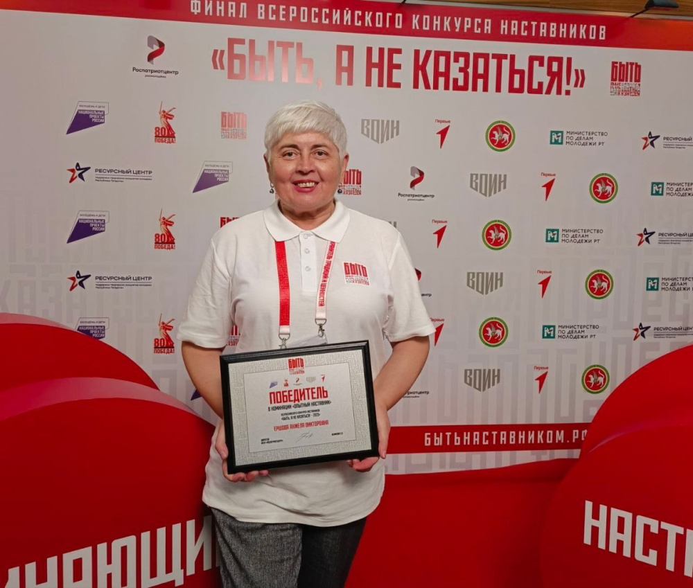 Учительница из Нижнего Тагила победила во всероссийском конкурсе наставников — какой проект принес ей победу | Педагог из Нижнего Тагила победила во всероссийском конкурсе